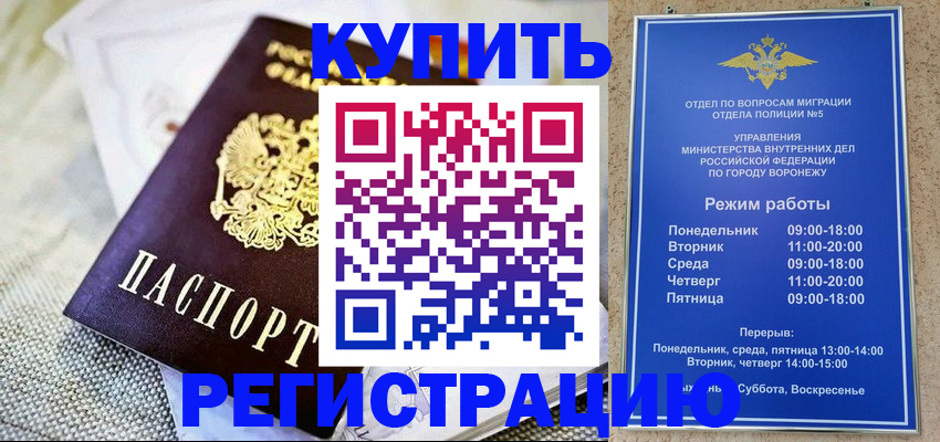 временная регистрация 2025 в Каргополе