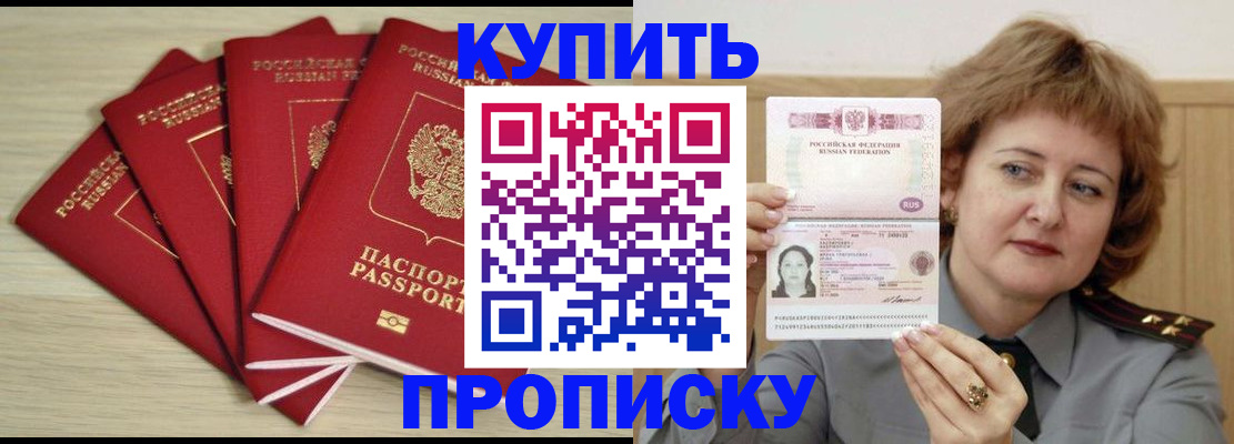 прописка регистрация в Каргополе