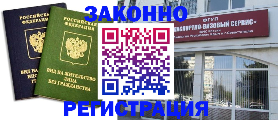 прописка гарантия в Каргополе