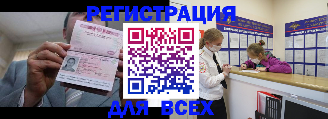 прописка ребенка в Каргополе