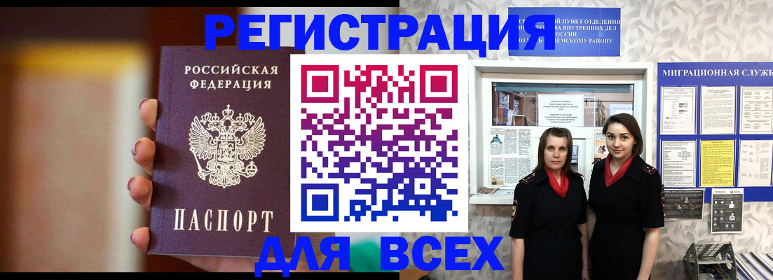 временная регистрация для школы в Каргополе