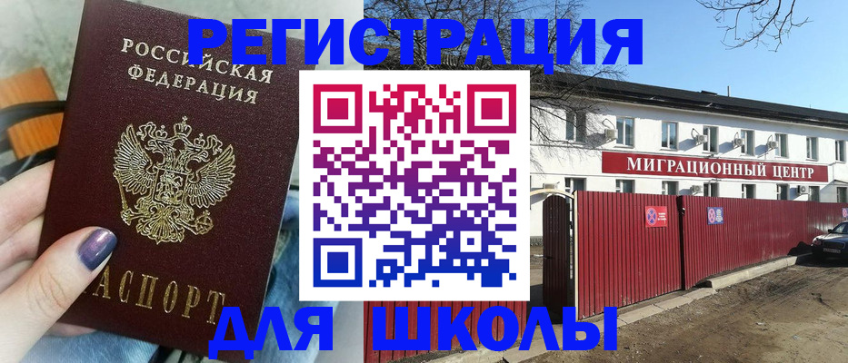 прописка паспорт в Каргополе