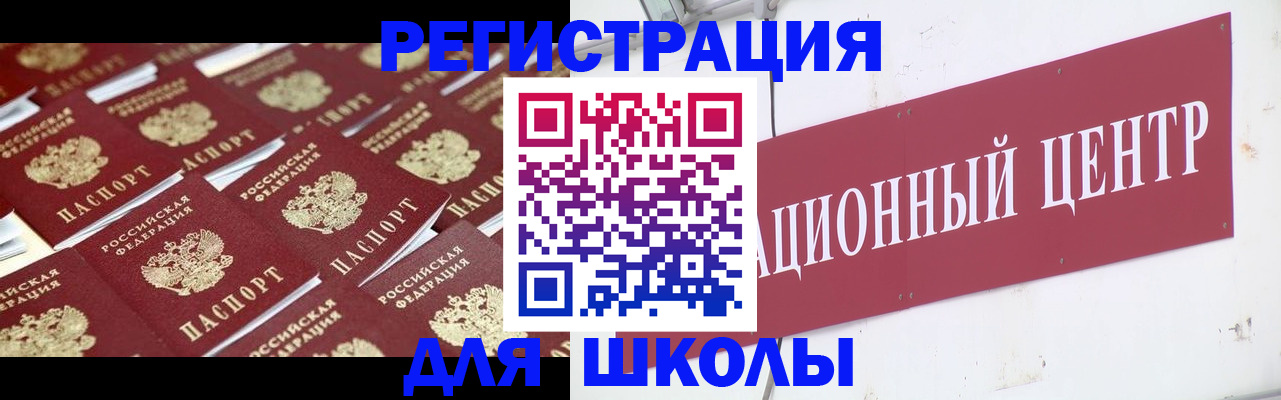 прописка в Каргополе