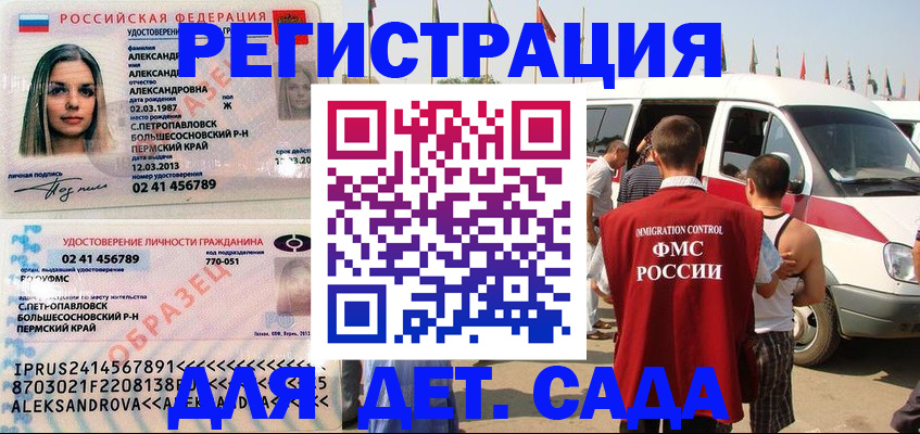 временная регистрация собственник в Каргополе