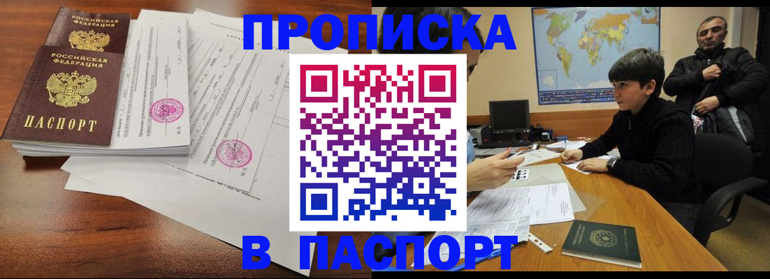 временная регистрация адрес в Каргополе